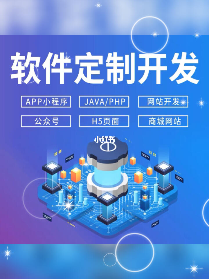 软件开发全览 从App、小程序到微信公众号